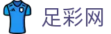足球世界杯投注比分即时推送 - 中国足彩网